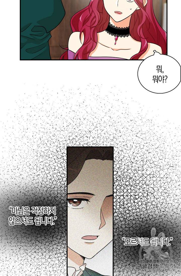 악당의 엄마가 되어버렸다 5화 52
