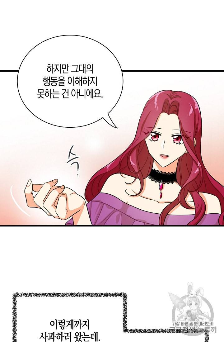 악당의 엄마가 되어버렸다 5화 56