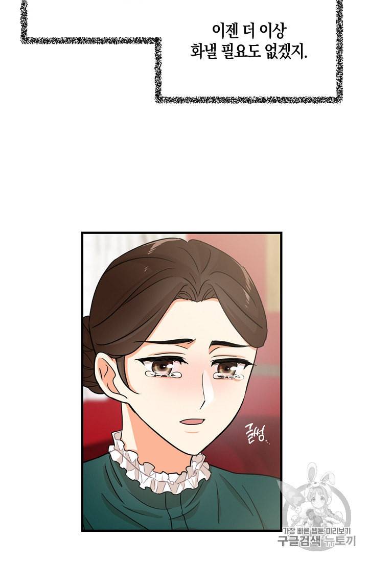 악당의 엄마가 되어버렸다 5화 57