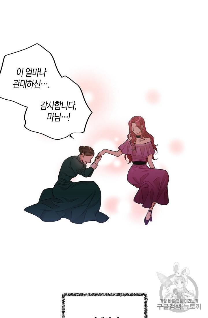 악당의 엄마가 되어버렸다 5화 58