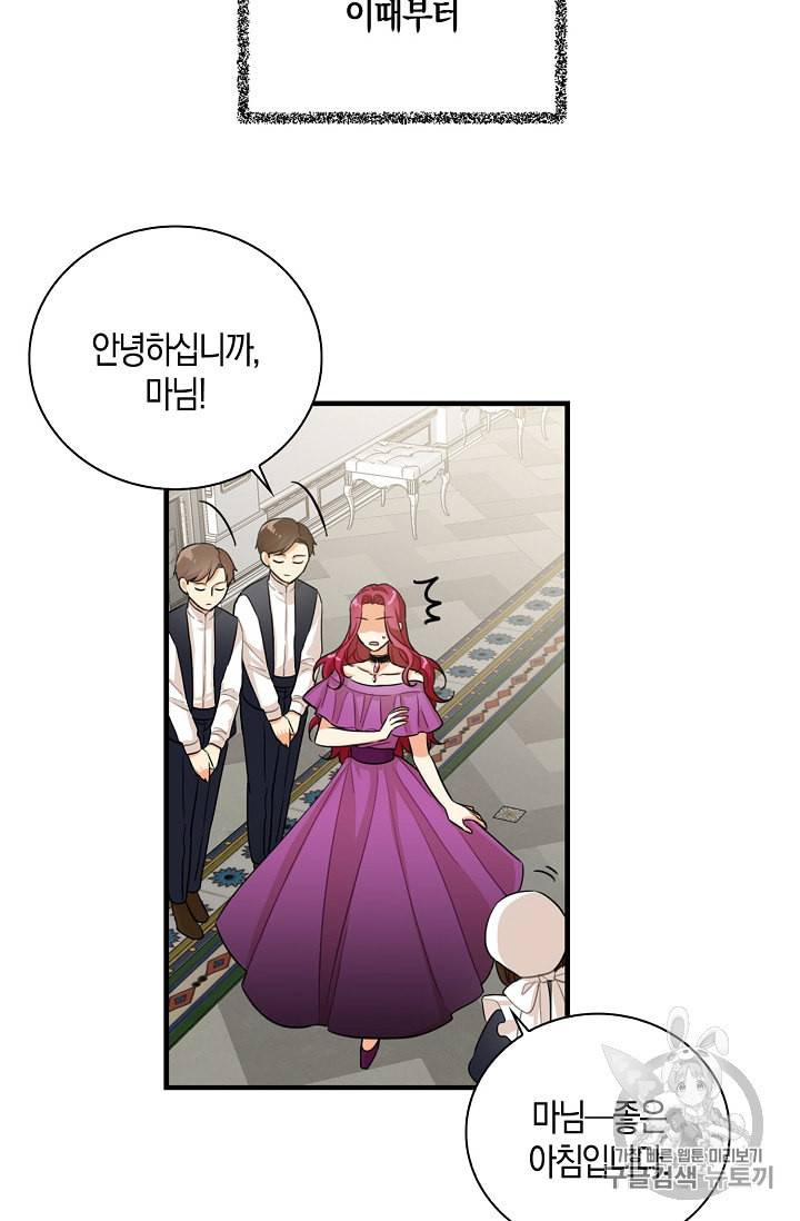 악당의 엄마가 되어버렸다 5화 59