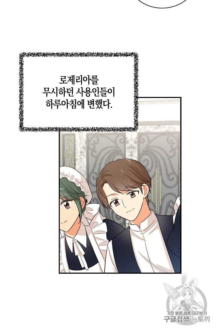 악당의 엄마가 되어버렸다 5화 60