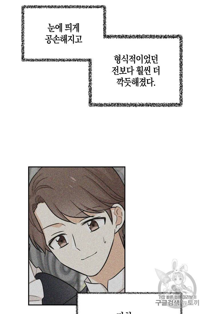 악당의 엄마가 되어버렸다 5화 61