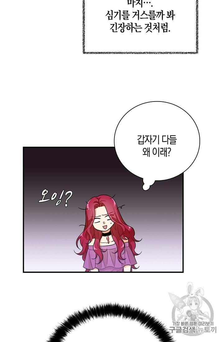 악당의 엄마가 되어버렸다 5화 62