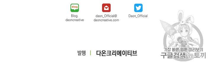 악당의 엄마가 되어버렸다 5화 64