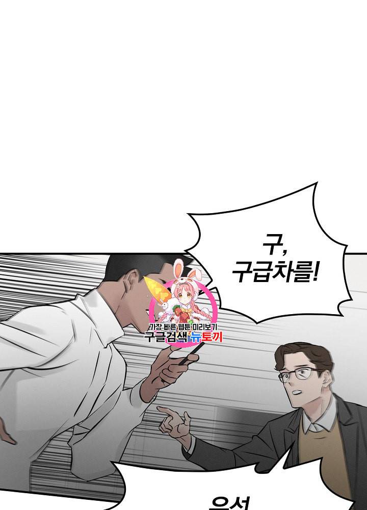 밥만 먹고 레벨업 5화 1