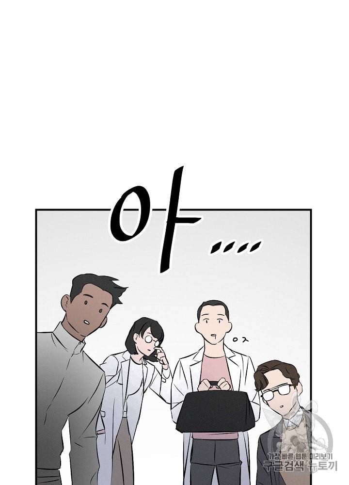 밥만 먹고 레벨업 5화 7