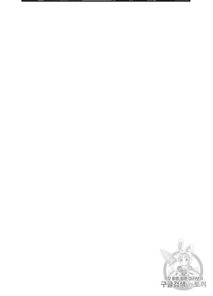 밥만 먹고 레벨업 5화 8