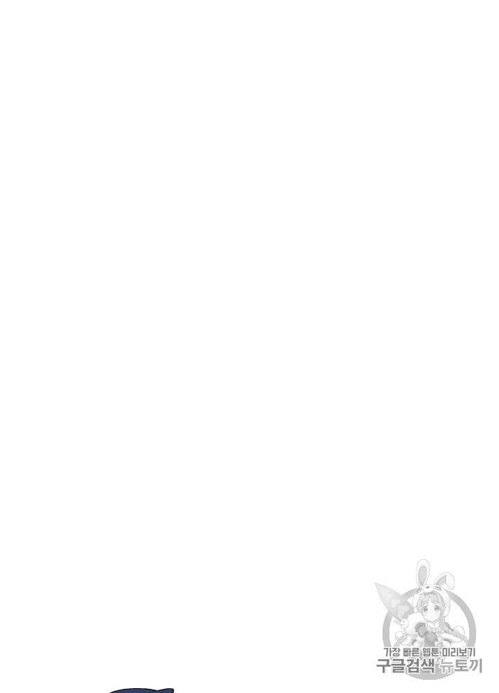밥만 먹고 레벨업 5화 10