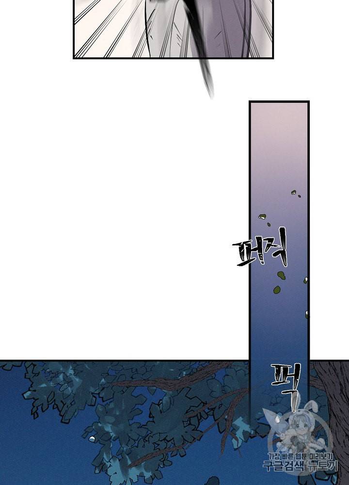 밥만 먹고 레벨업 5화 17