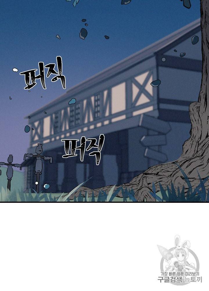 밥만 먹고 레벨업 5화 18