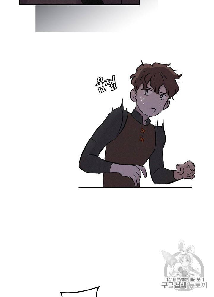 밥만 먹고 레벨업 5화 22