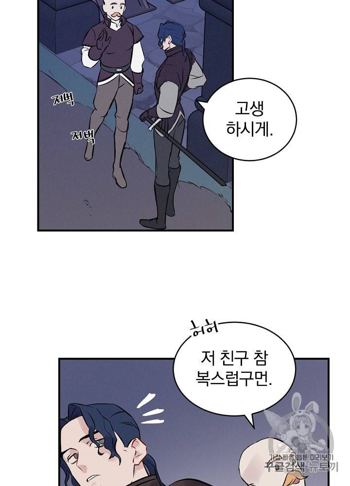 밥만 먹고 레벨업 5화 26