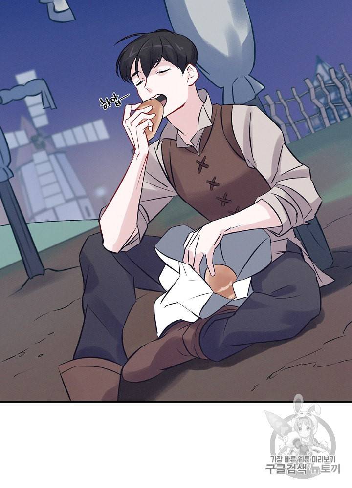 밥만 먹고 레벨업 5화 28