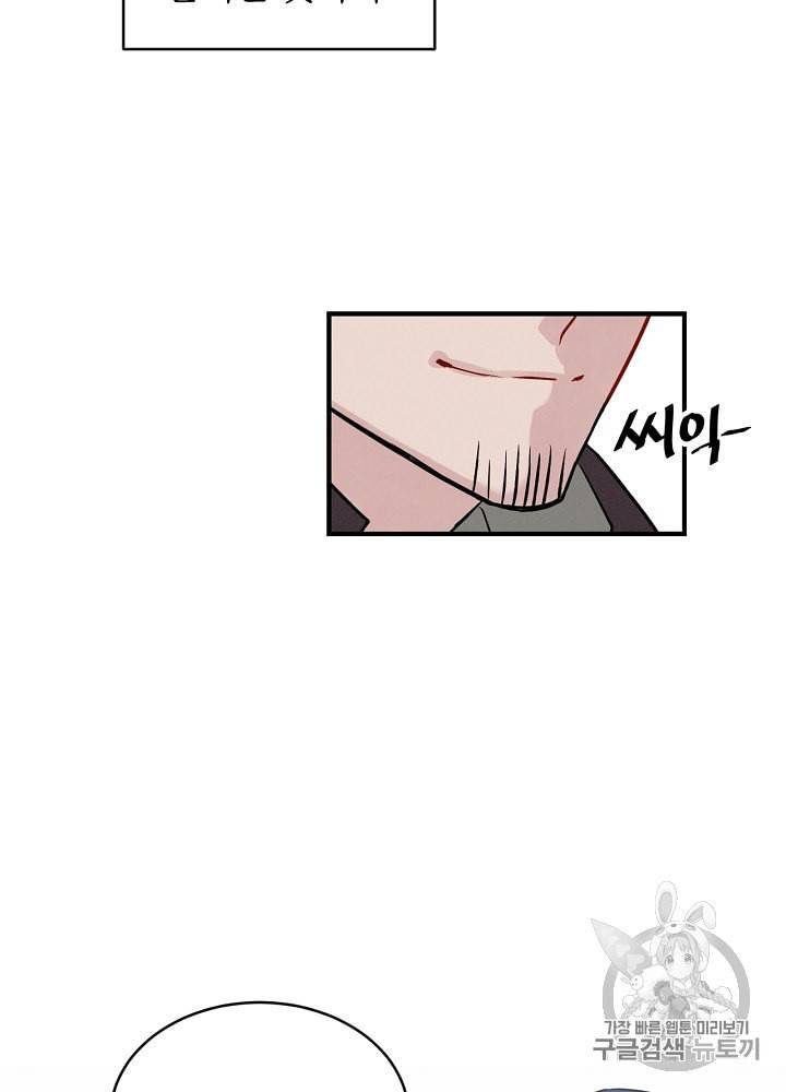 밥만 먹고 레벨업 5화 37