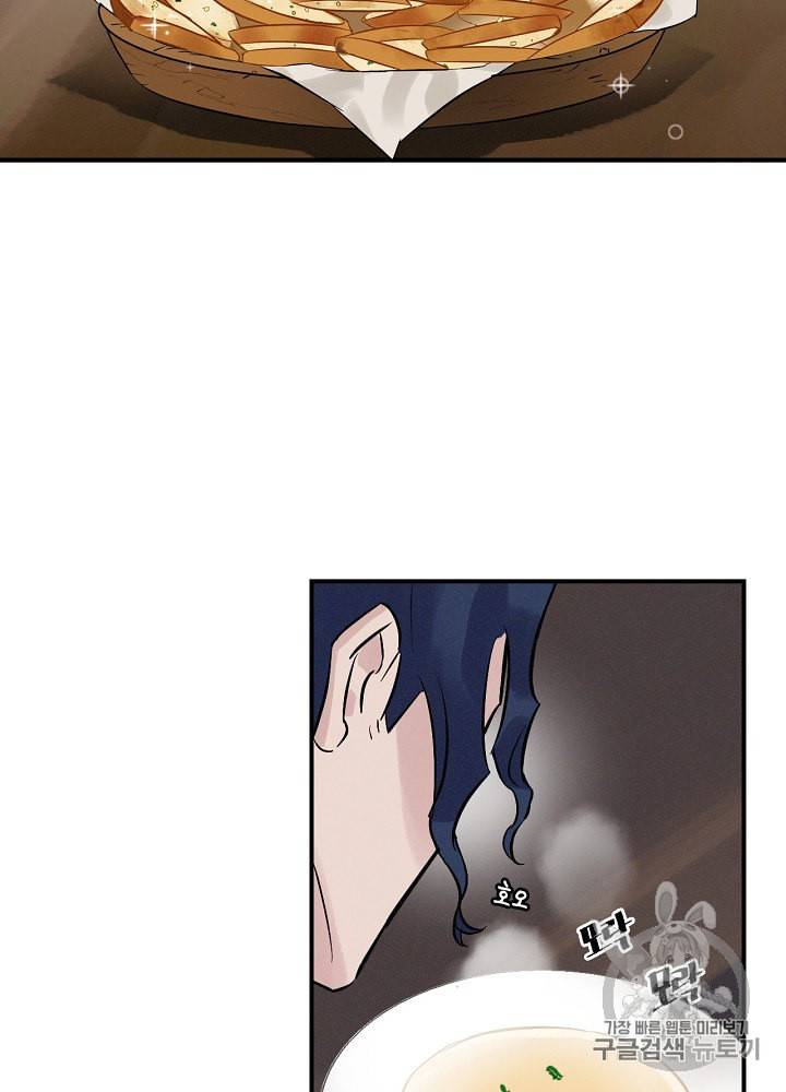 밥만 먹고 레벨업 5화 62