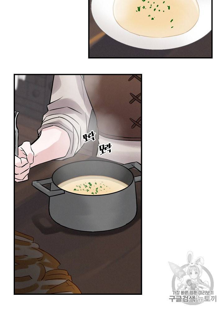 밥만 먹고 레벨업 5화 63