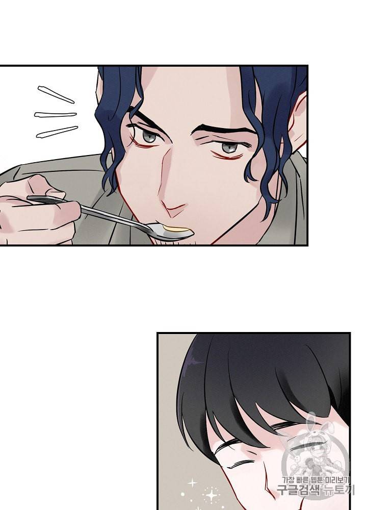 밥만 먹고 레벨업 5화 68