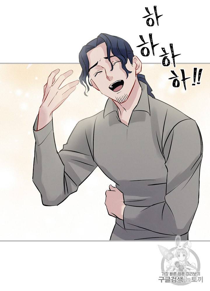 밥만 먹고 레벨업 5화 74