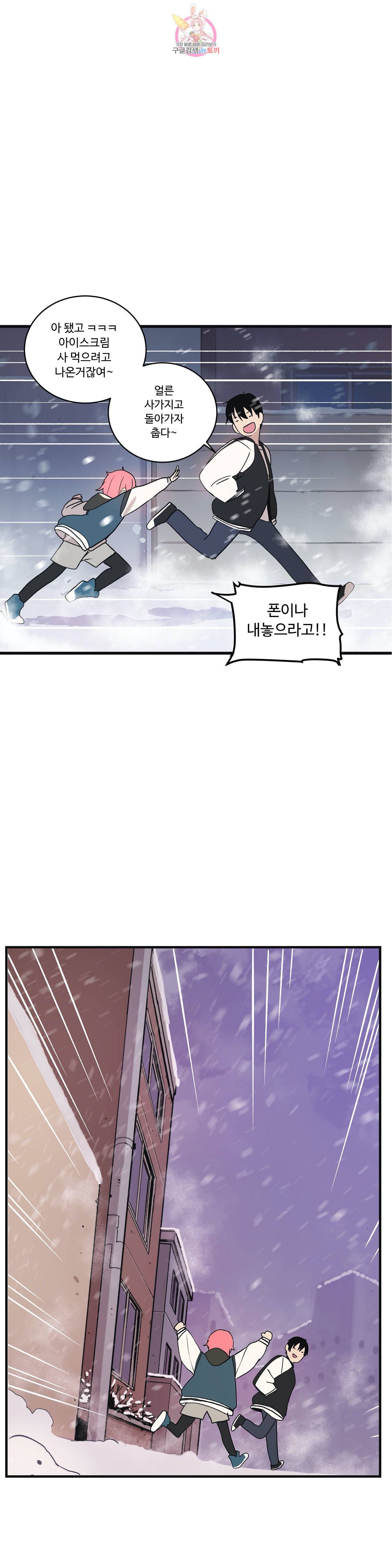 부랄친구 85화 2부 22화 1