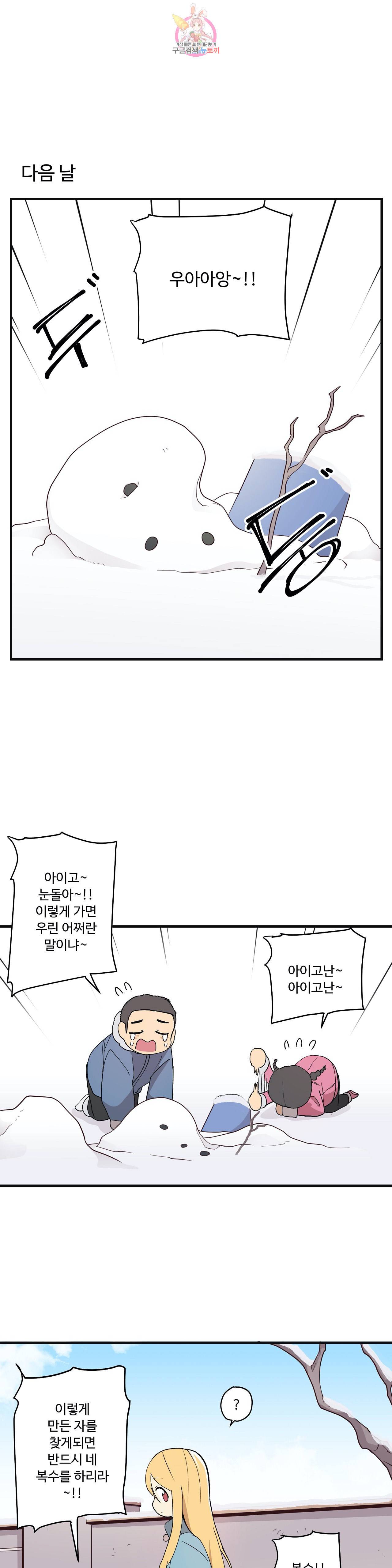 부랄친구 85화 2부 22화 2