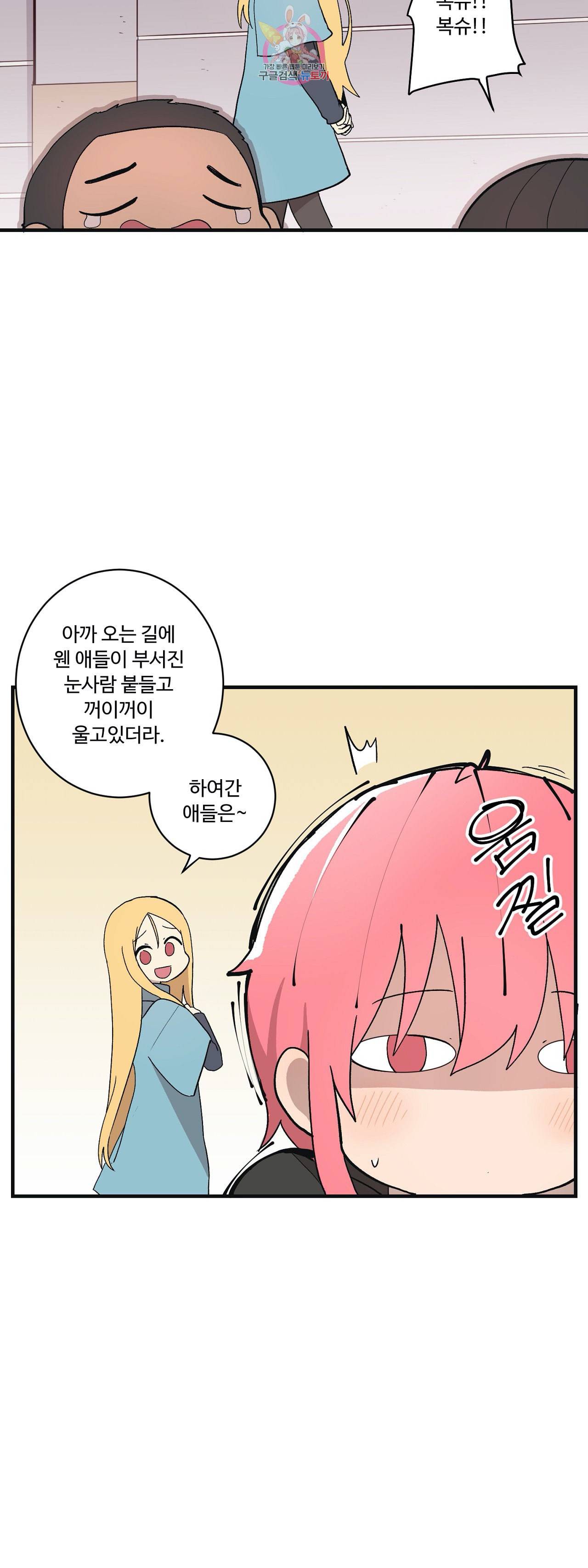 부랄친구 85화 2부 22화 3