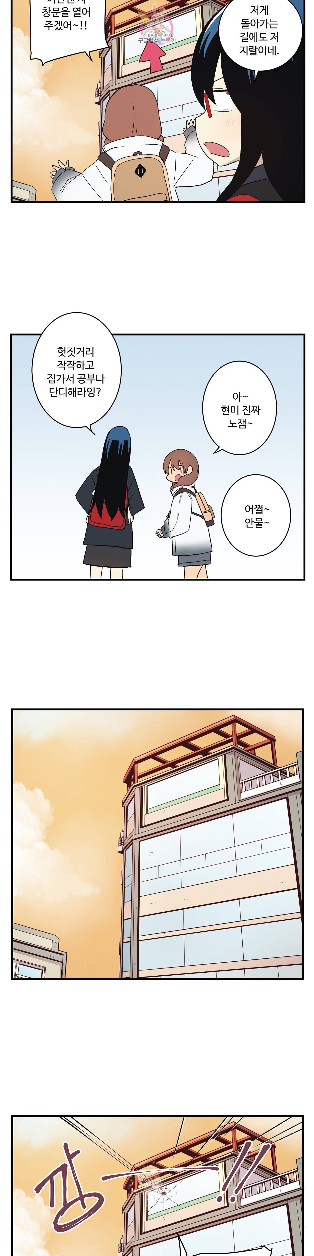 부랄친구 85화 2부 22화 5