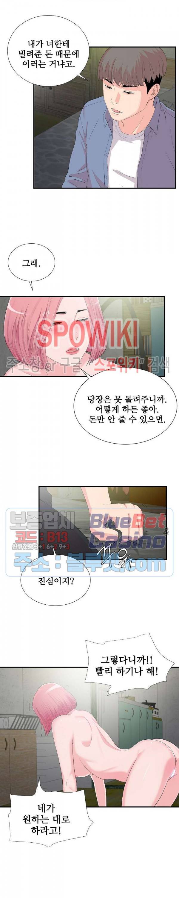 시선 31화 2