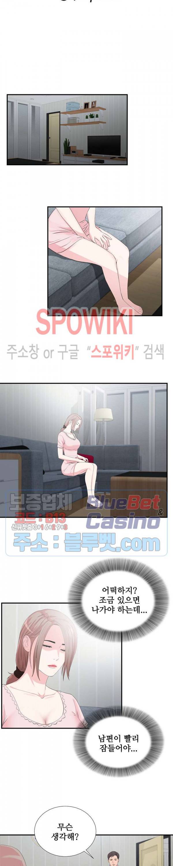 시선 31화 4