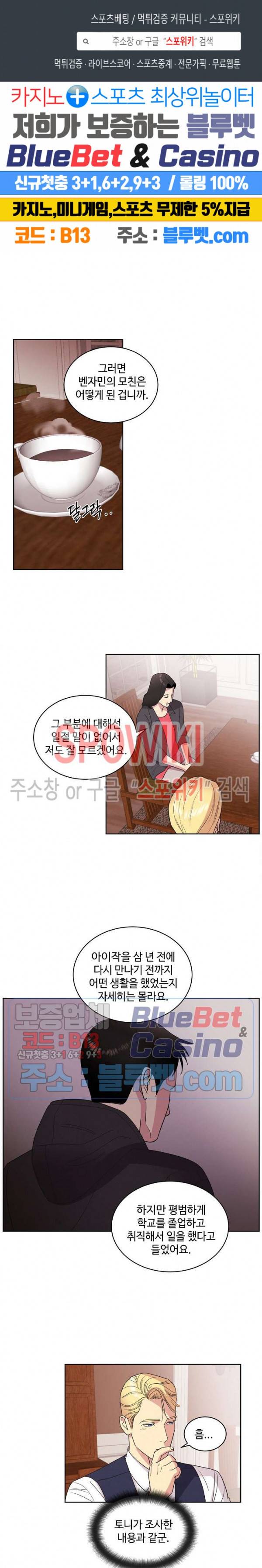 디어 벤자민(Dear Benjamin) 15화 1
