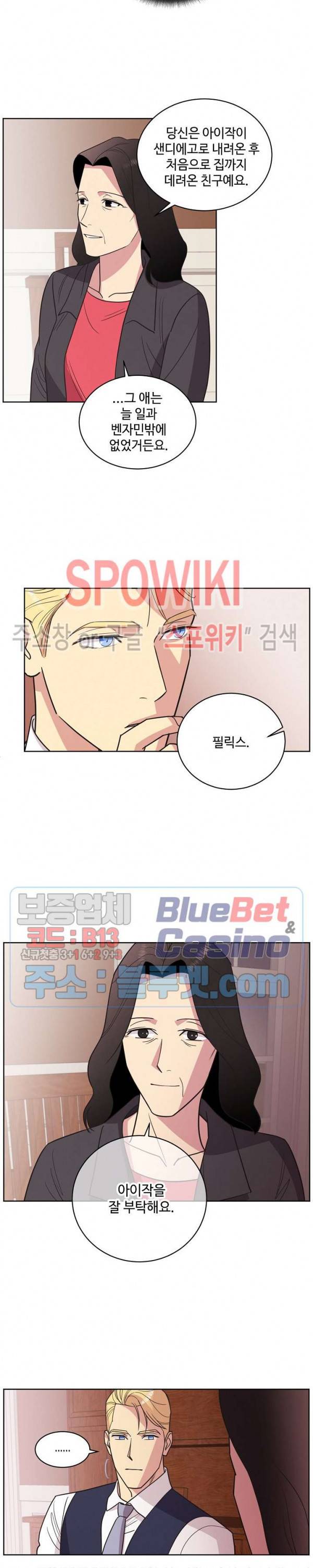 디어 벤자민(Dear Benjamin) 15화 2