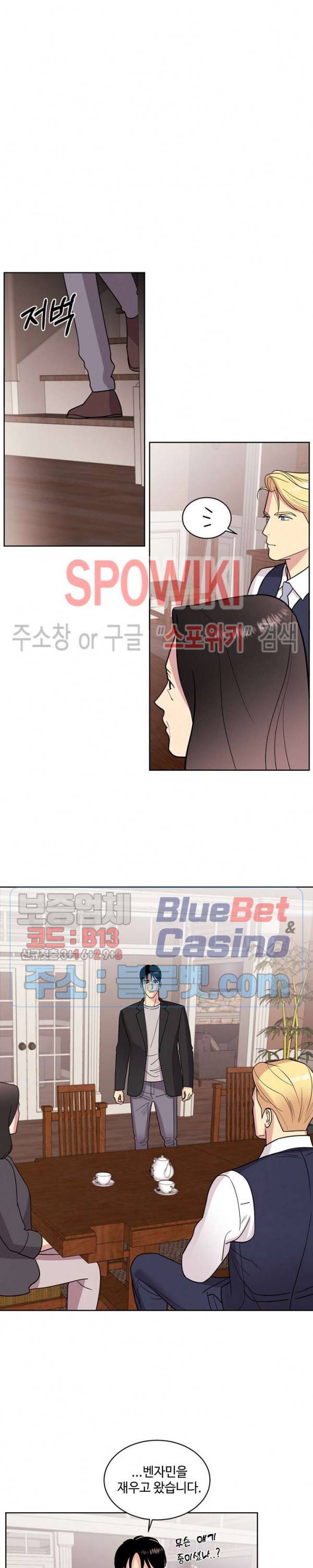 디어 벤자민(Dear Benjamin) 15화 3