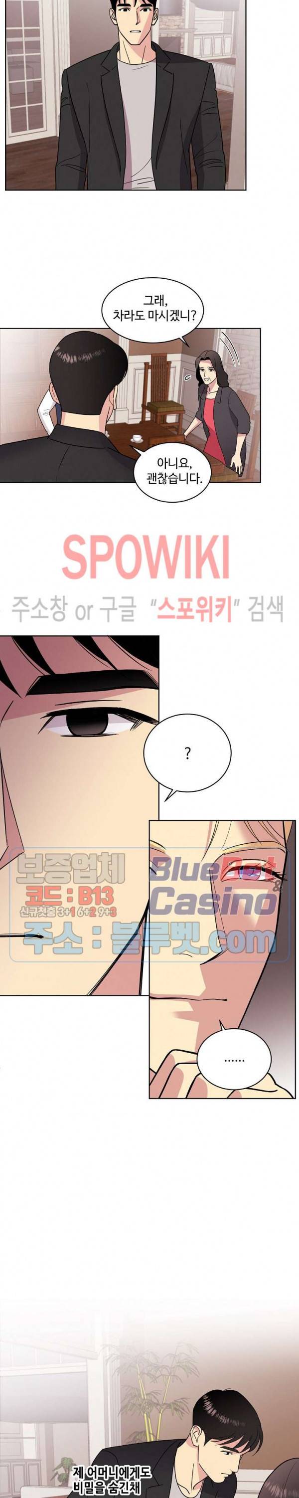 디어 벤자민(Dear Benjamin) 15화 4
