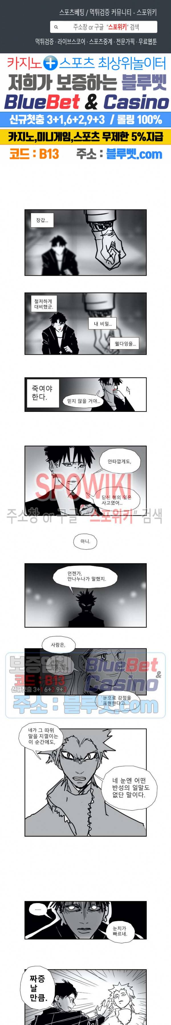 인사의 눈 21화 1