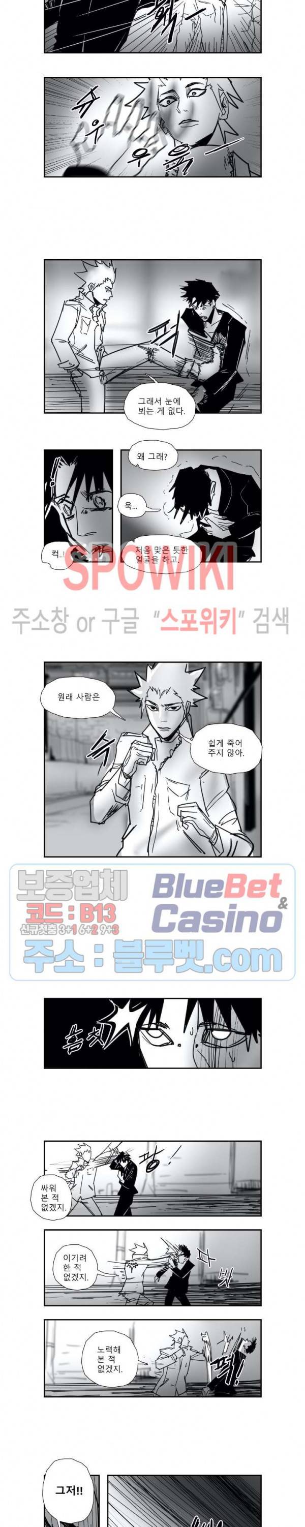 인사의 눈 21화 2