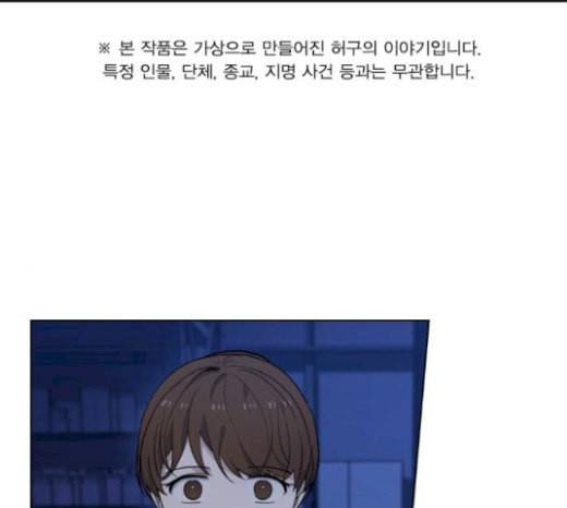 일진이 사나워 73화 1