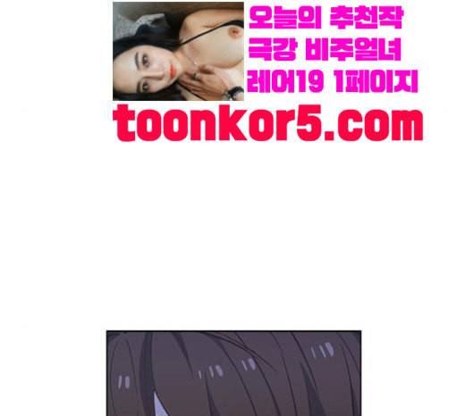 일진이 사나워 73화 7