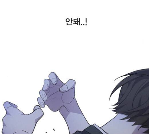 일진이 사나워 73화 14