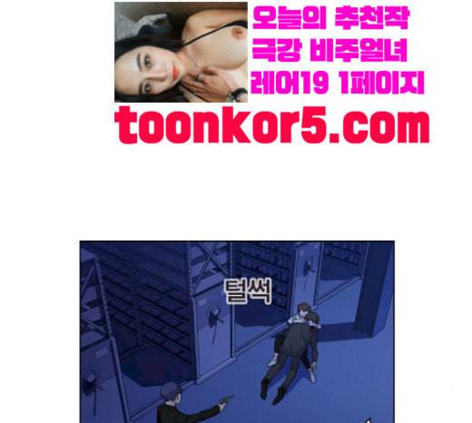 일진이 사나워 73화 16