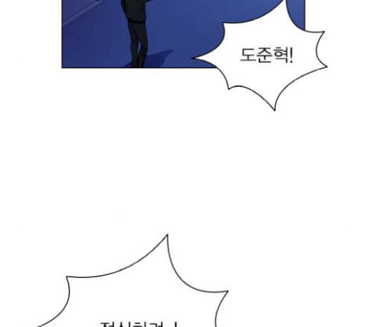 일진이 사나워 73화 17