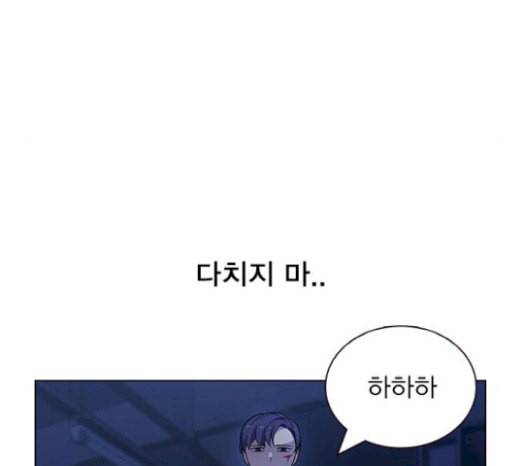 일진이 사나워 73화 20