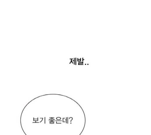 일진이 사나워 73화 22