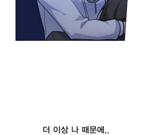 일진이 사나워 73화 24