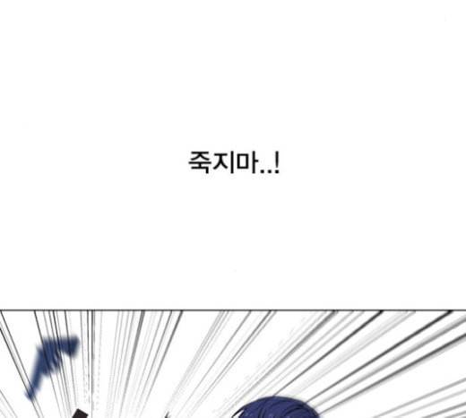 일진이 사나워 73화 26