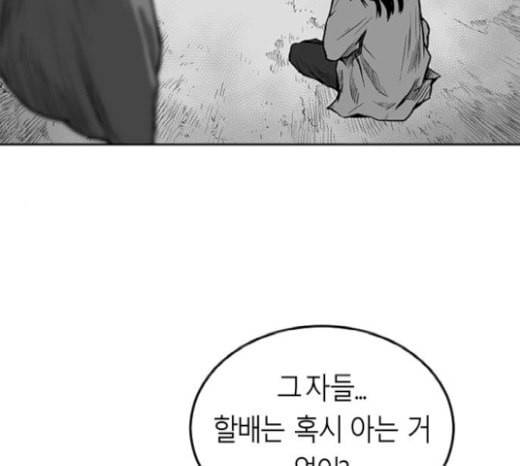 앵무살수 16화 5