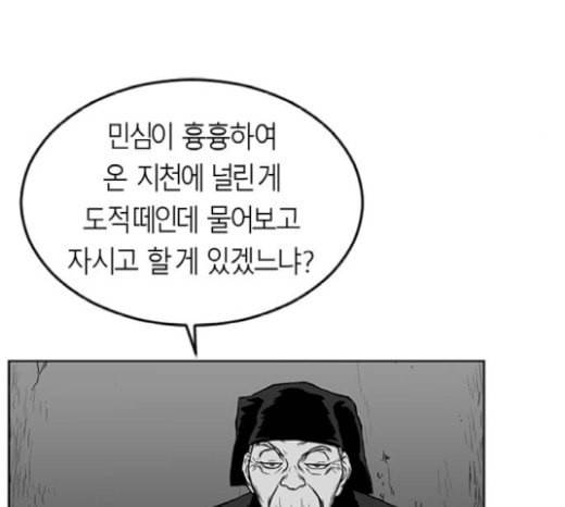 앵무살수 16화 7