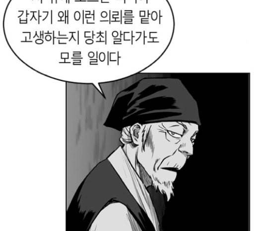 앵무살수 16화 11