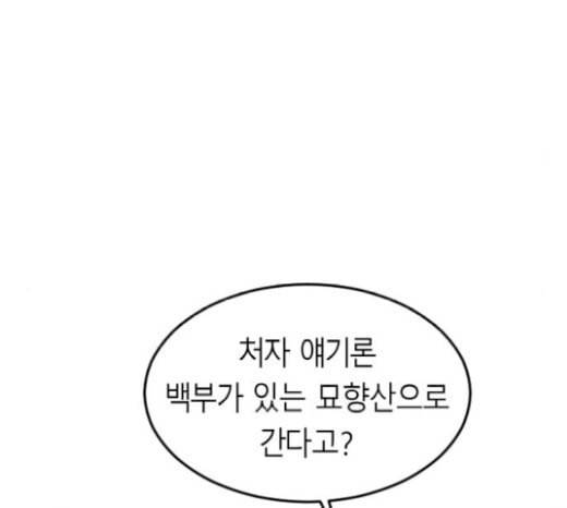 앵무살수 16화 14