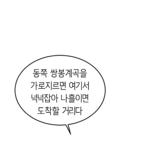앵무살수 16화 16