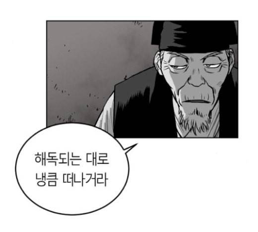 앵무살수 16화 17